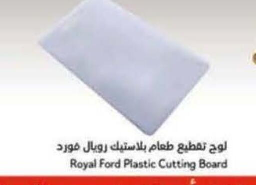 available at Hyper Panda in KSA, Saudi Arabia, Saudi - Jazan