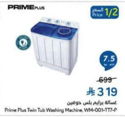 available at Hyper Panda in KSA, Saudi Arabia, Saudi - Tabuk