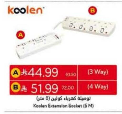 available at Hyper Panda in KSA, Saudi Arabia, Saudi - Medina