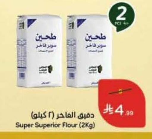 available at Hyper Panda in KSA, Saudi Arabia, Saudi - Jeddah