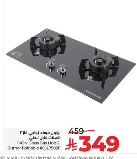 available at LULU Hypermarket in KSA, Saudi Arabia, Saudi - Qatif