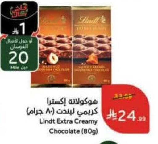 available at هايبر بنده in مملكة العربية السعودية, السعودية, سعودية - القنفذة
