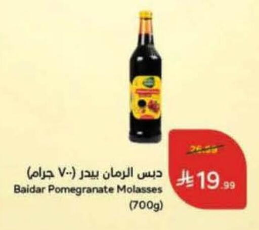 Pomegranate available at Hyper Panda in KSA, Saudi Arabia, Saudi - Al Duwadimi