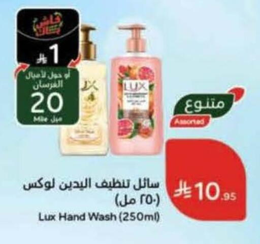 available at هايبر بنده in مملكة العربية السعودية, السعودية, سعودية - القنفذة