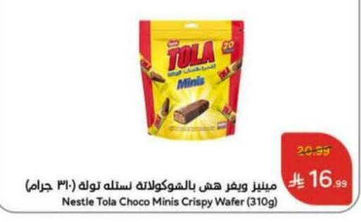 available at Hyper Panda in KSA, Saudi Arabia, Saudi - Wadi ad Dawasir