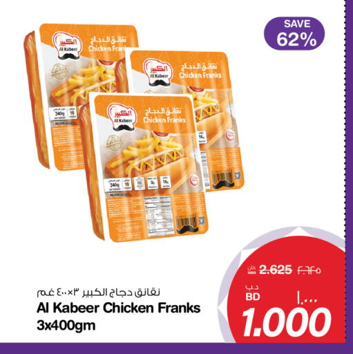 available at ميغا مارت و ماكرو مارت in البحرين