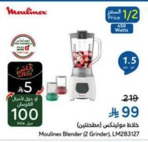 available at هايبر بنده in مملكة العربية السعودية, السعودية, سعودية - القنفذة