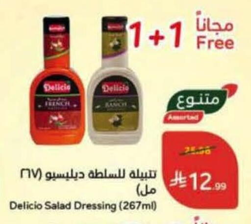 available at هايبر بنده in مملكة العربية السعودية, السعودية, سعودية - القنفذة