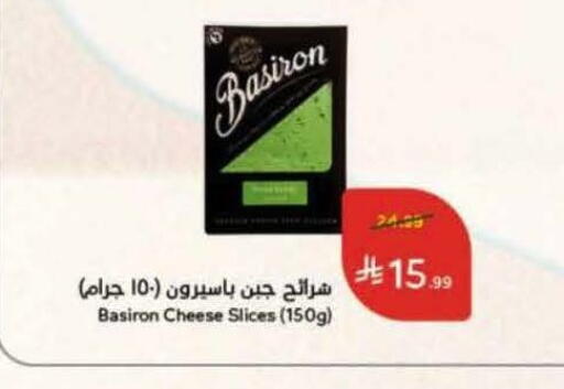 available at هايبر بنده in مملكة العربية السعودية, السعودية, سعودية - المجمعة