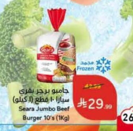 available at هايبر بنده in مملكة العربية السعودية, السعودية, سعودية - القنفذة