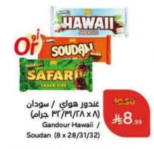 available at Hyper Panda in KSA, Saudi Arabia, Saudi - Jazan