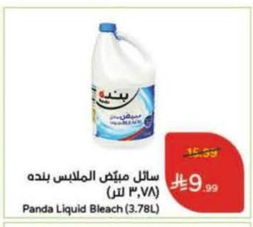 available at هايبر بنده in مملكة العربية السعودية, السعودية, سعودية - القنفذة