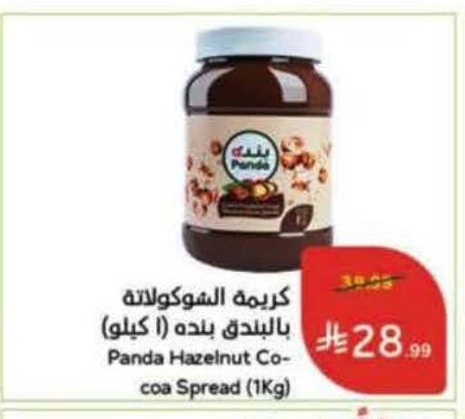 available at Hyper Panda in KSA, Saudi Arabia, Saudi - Al Qunfudhah