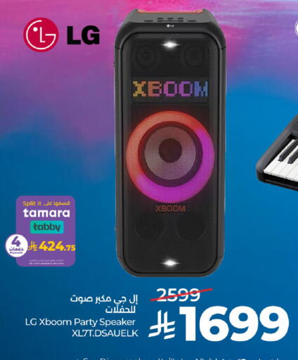 available at لولو هايبرماركت in مملكة العربية السعودية, السعودية, سعودية - جدة