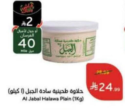 available at هايبر بنده in مملكة العربية السعودية, السعودية, سعودية - القنفذة