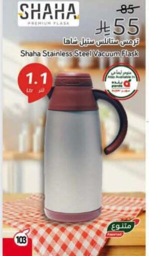 available at هايبر بنده in مملكة العربية السعودية, السعودية, سعودية - القنفذة