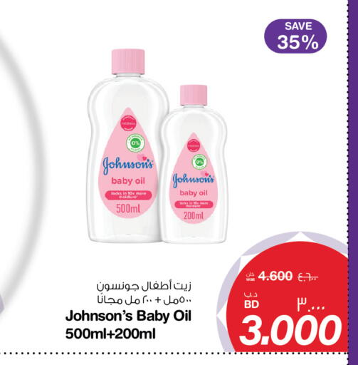 available at ميغا مارت و ماكرو مارت in البحرين