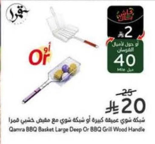 available at Hyper Panda in KSA, Saudi Arabia, Saudi - Jeddah