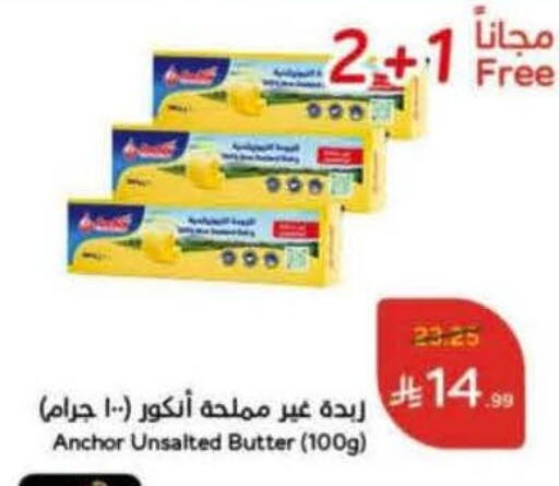 available at هايبر بنده in مملكة العربية السعودية, السعودية, سعودية - القنفذة