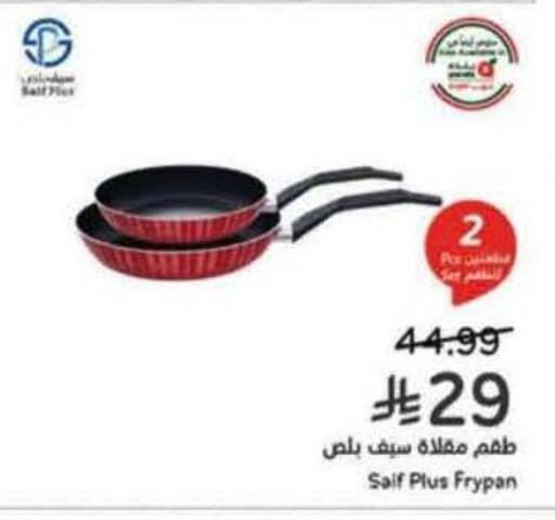 available at هايبر بنده in مملكة العربية السعودية, السعودية, سعودية - القنفذة