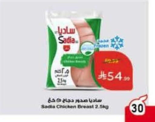 available at هايبر بنده in مملكة العربية السعودية, السعودية, سعودية - جازان