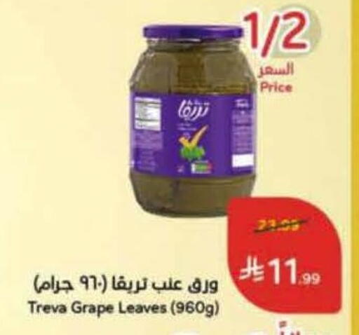 available at هايبر بنده in مملكة العربية السعودية, السعودية, سعودية - القنفذة