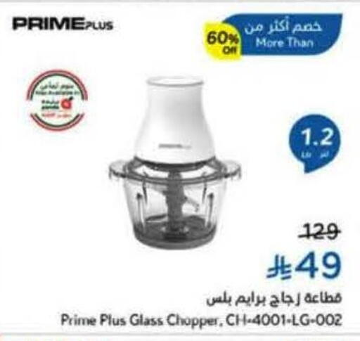 available at هايبر بنده in مملكة العربية السعودية, السعودية, سعودية - القنفذة