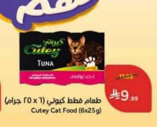 available at Hyper Panda in KSA, Saudi Arabia, Saudi - Tabuk