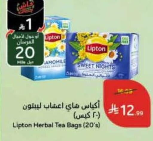 available at هايبر بنده in مملكة العربية السعودية, السعودية, سعودية - القنفذة