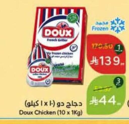 available at Hyper Panda in KSA, Saudi Arabia, Saudi - Al Khobar