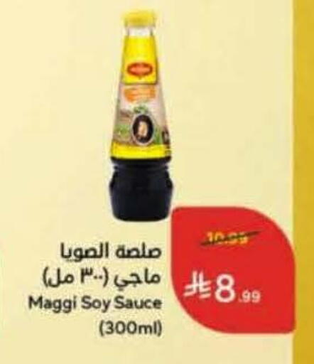 available at هايبر بنده in مملكة العربية السعودية, السعودية, سعودية - الخرج