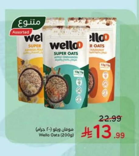 Apple available at هايبر بنده in مملكة العربية السعودية, السعودية, سعودية - وادي الدواسر