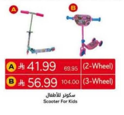 available at هايبر بنده in مملكة العربية السعودية, السعودية, سعودية - الخبر‎