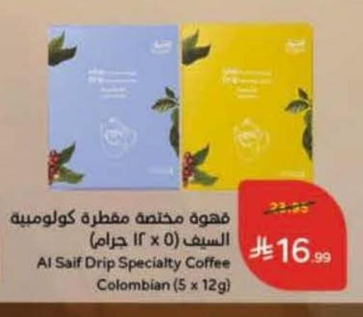 available at Hyper Panda in KSA, Saudi Arabia, Saudi - Jeddah