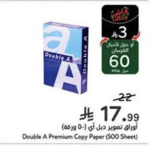 available at Hyper Panda in KSA, Saudi Arabia, Saudi - Mecca