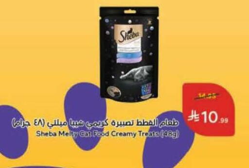 available at Hyper Panda in KSA, Saudi Arabia, Saudi - Jeddah