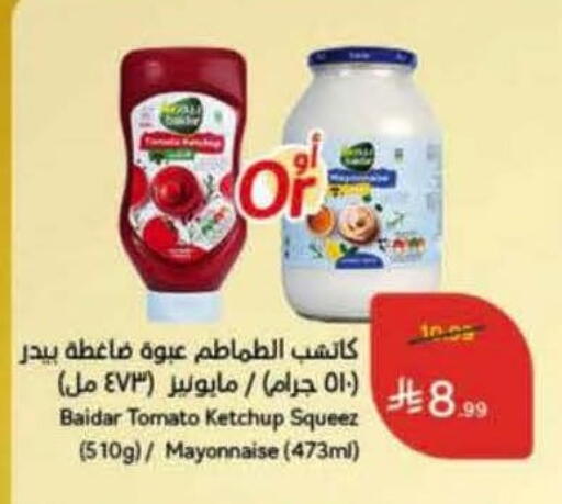 Tomato available at هايبر بنده in مملكة العربية السعودية, السعودية, سعودية - بريدة