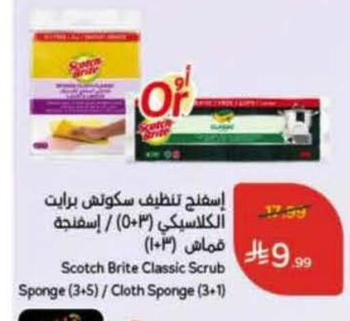 available at هايبر بنده in مملكة العربية السعودية, السعودية, سعودية - القنفذة