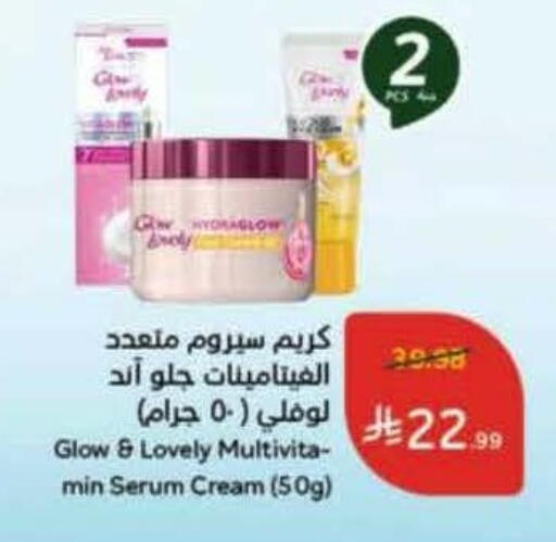 available at هايبر بنده in مملكة العربية السعودية, السعودية, سعودية - الخرج