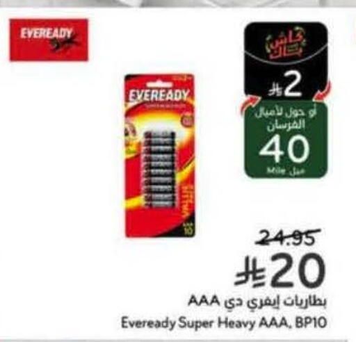 available at Hyper Panda in KSA, Saudi Arabia, Saudi - Jeddah