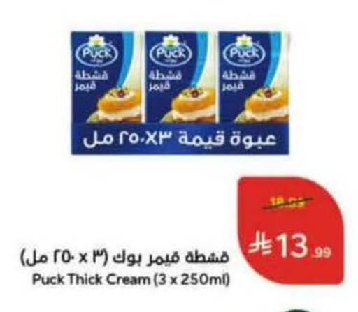 available at هايبر بنده in مملكة العربية السعودية, السعودية, سعودية - الجبيل‎