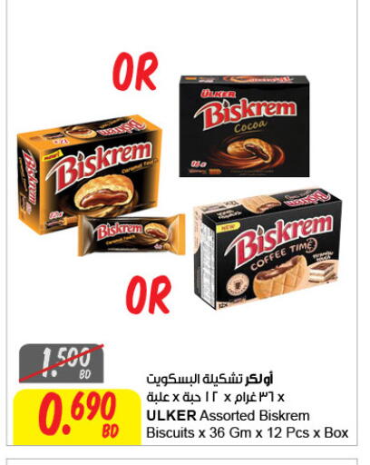 available at مركز سلطان in البحرين