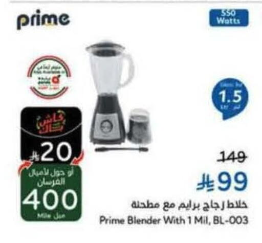 available at هايبر بنده in مملكة العربية السعودية, السعودية, سعودية - القنفذة