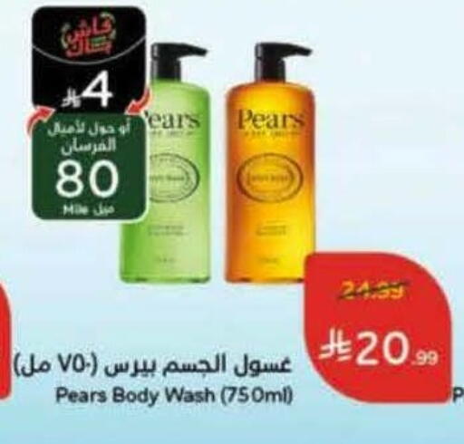 available at هايبر بنده in مملكة العربية السعودية, السعودية, سعودية - القنفذة