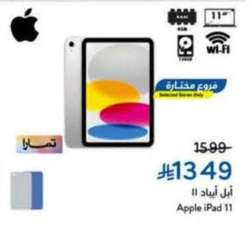 Apple available at هايبر بنده in مملكة العربية السعودية, السعودية, سعودية - وادي الدواسر