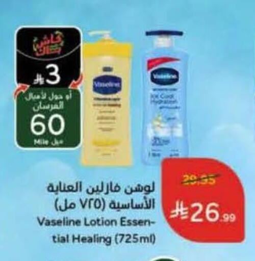 available at Hyper Panda in KSA, Saudi Arabia, Saudi - Jubail