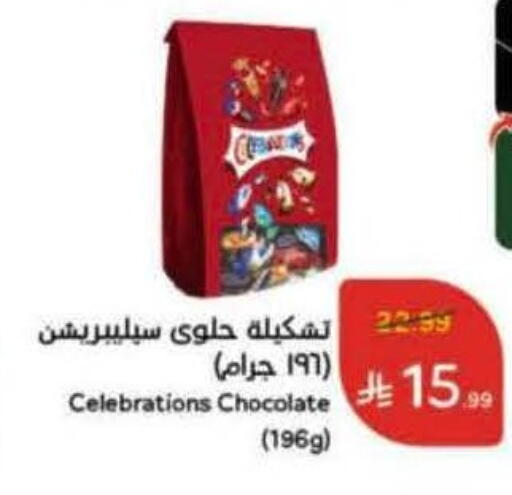 available at Hyper Panda in KSA, Saudi Arabia, Saudi - Al Qunfudhah