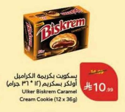 available at Hyper Panda in KSA, Saudi Arabia, Saudi - Al-Kharj