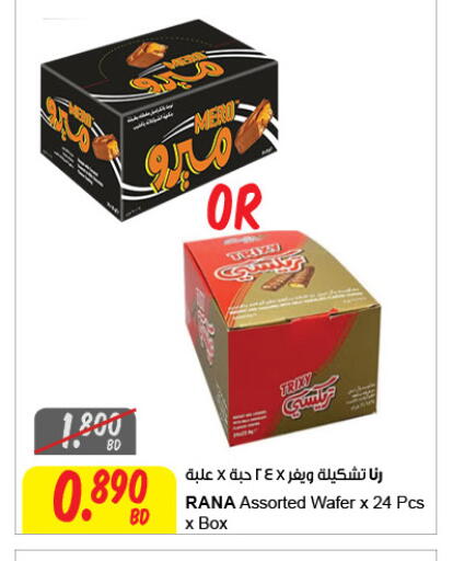available at مركز سلطان in البحرين