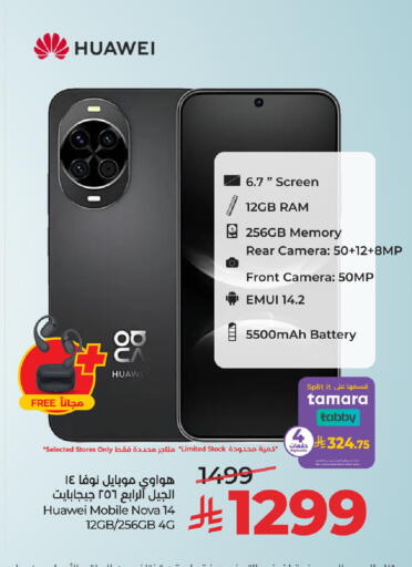 available at لولو هايبرماركت in مملكة العربية السعودية, السعودية, سعودية - القطيف‎